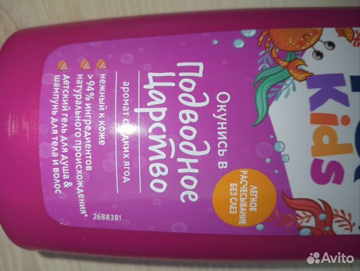 Детский гель для тела, шампунь, мыло жидкое дет