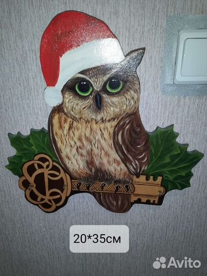 Ключница- сова