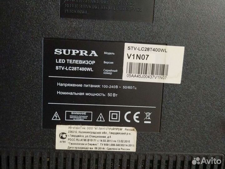 Тв Supra STV-LC28T400WL