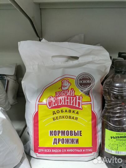 Дрожжи кормовые