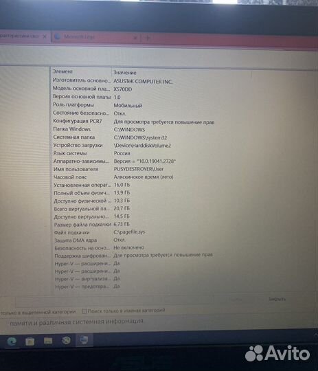 Игровой ноутбук asus