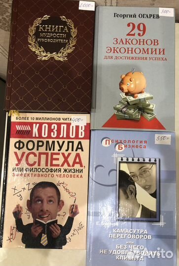 Дейл Карнеги Наполеон Хилл Роберт Кийосаки