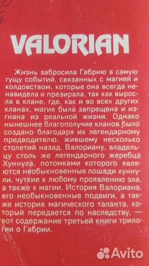 Мэри Х. Герберт 