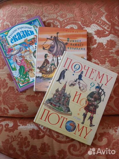 Книги для детей