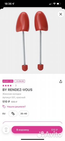 Женские колодки для обуви