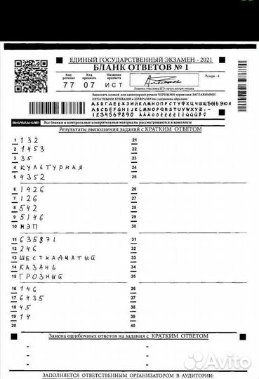 Репетитор по истории и обществознанию (егэ)