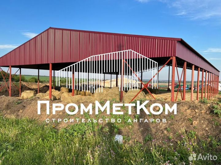 Строительство ангаров навесов