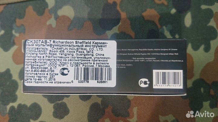 Карманный нож Richardson Sheffield