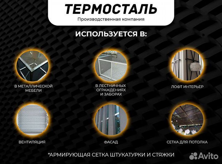 Сетка цпвс стальная