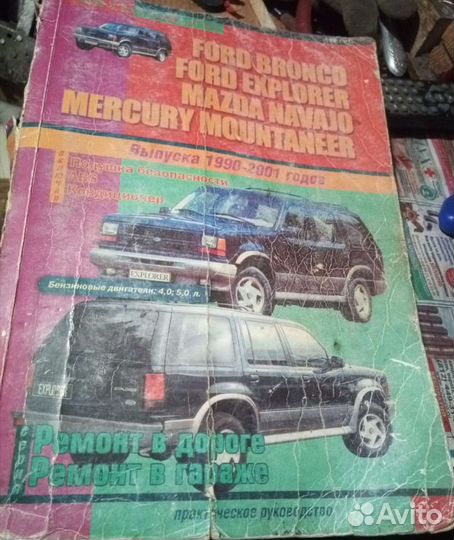 Книги по ремонту автомобилей