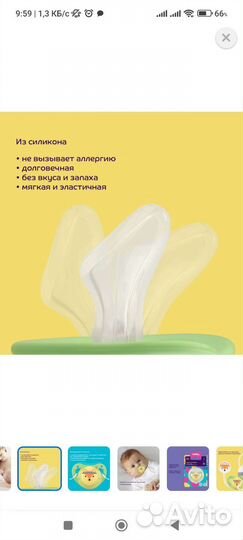 Пустышка новая с 6 мес