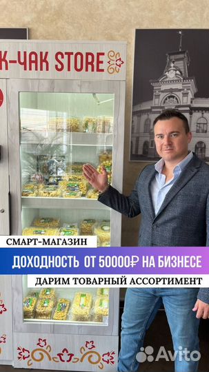Smart магазин / Продажа сладостей