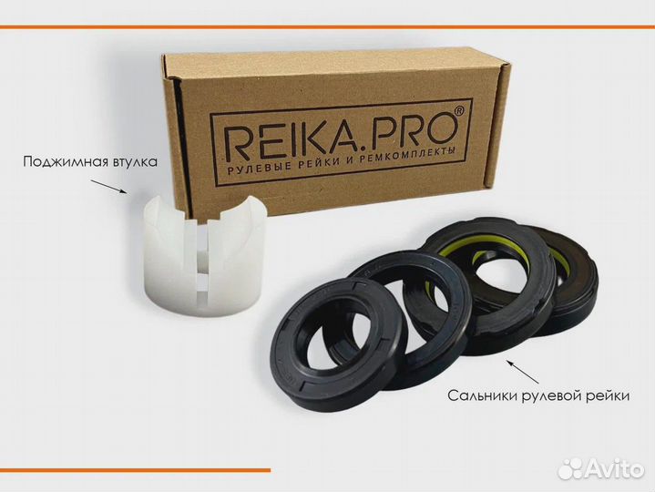 Ремкомплект рулевой рейки Toyota Avensis T220