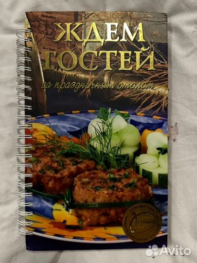 Книга рецептов