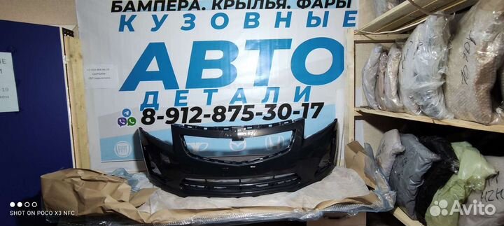 Бампер Chevrolet Cruze