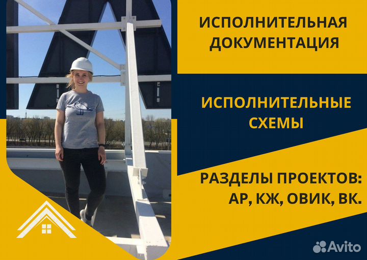 Акты скрытых работ \ Исполнительная документация