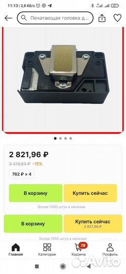 Принтер epson T1100 без головки А3 фото