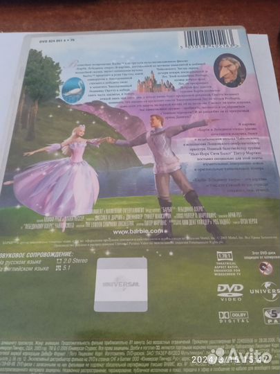 DVD фильмы для девочек