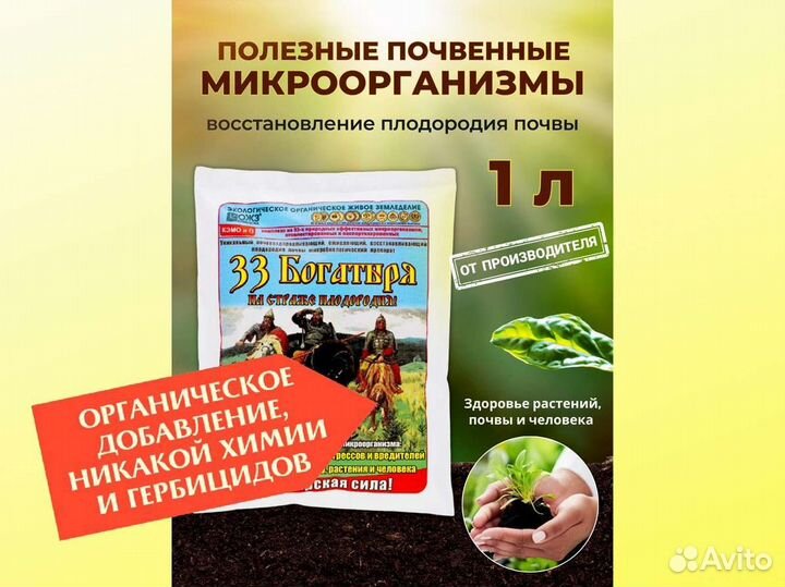 Удобрение микробиологическое от производителя