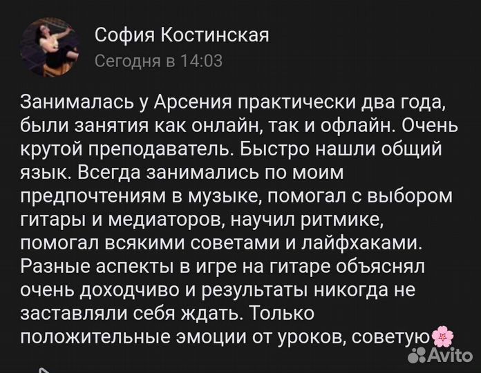 Уроки игры на гитаре