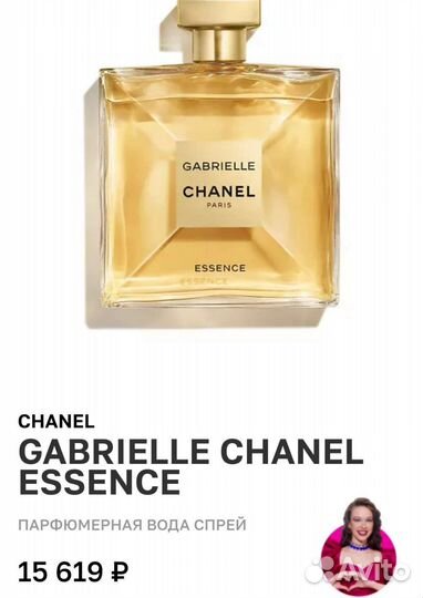 Парфюмерная вода женская шанель