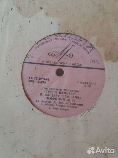 Пластинки СССР