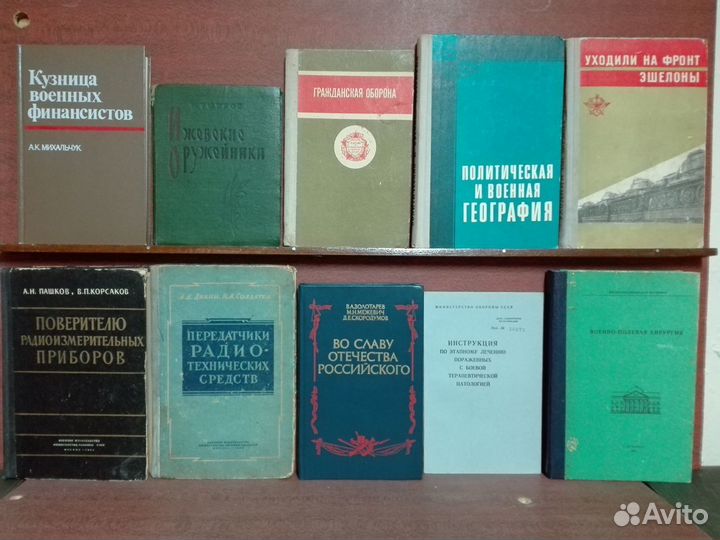 Книги по военной тематике