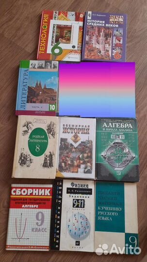 Учебники