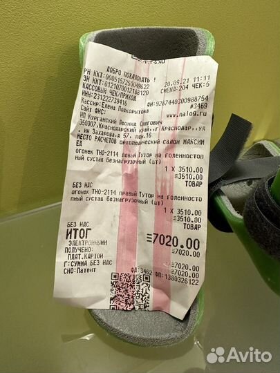 Тутор на голеностопный сустав