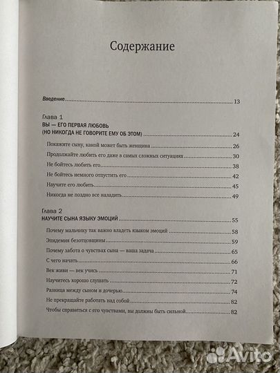 Мама и сын Мэг Микер