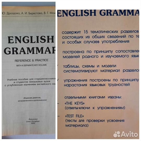 Англ. язык Грамматика, разговорник, два словаря