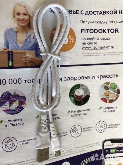 Кабель micro usb