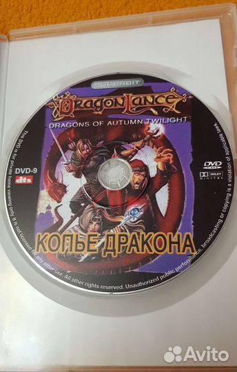 Мир Dragon Lance Оригинал