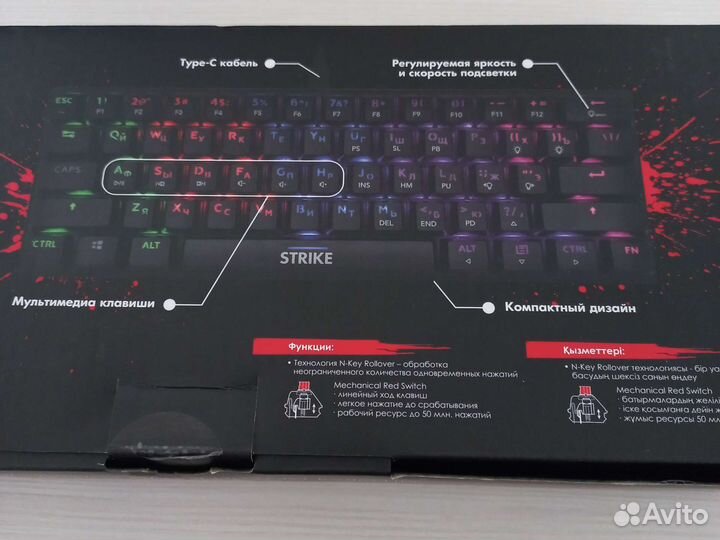 Игровая механическая клавиатура