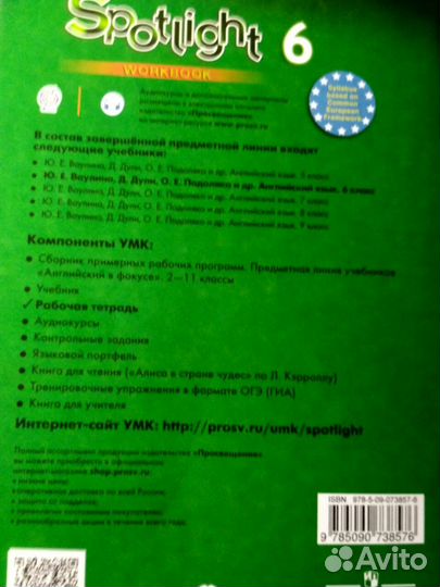 Рабочая тетрадь по английскому языку,6кл,Spotlight
