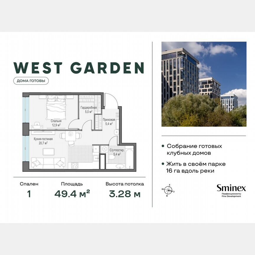 1-к. квартира, 49,4 м², 13/14 эт.