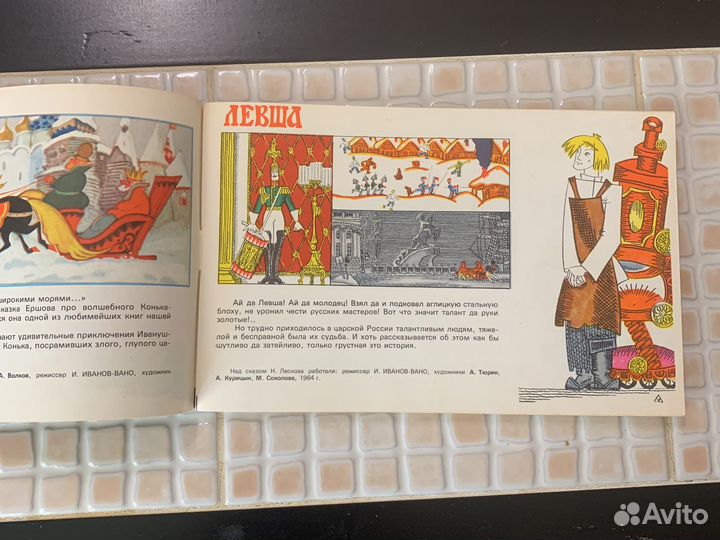 Крига СССР дому киносказок 40 лет