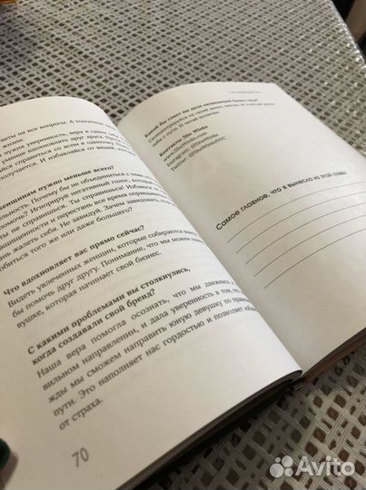 Girl code. Как разгадать код успеха