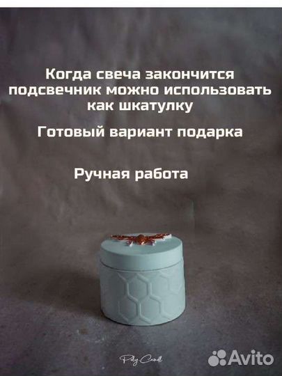 Соевые свечи в гипсе