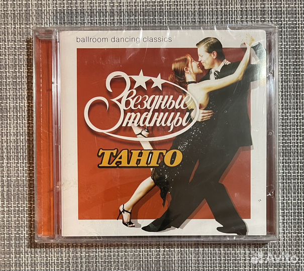 Сборник - Танго /Ballroom Dancing Classics/ CD Rus