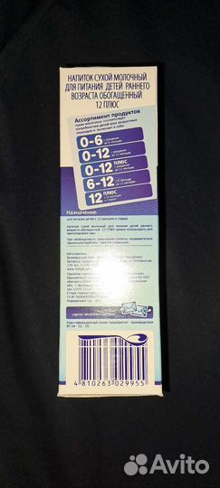 Детская смесь (беллакт)