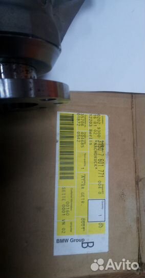 Редуктор переднего моста BMW кат.№31507601771
