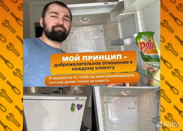 Ремонт холодильников на дому в Симферополе