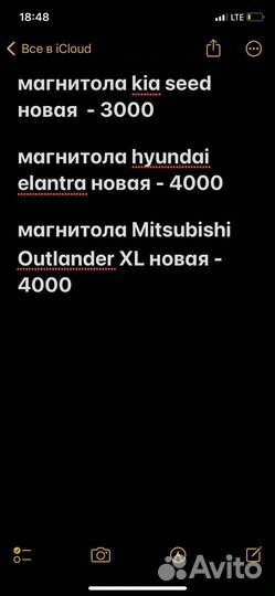 Магнитола с рамкой