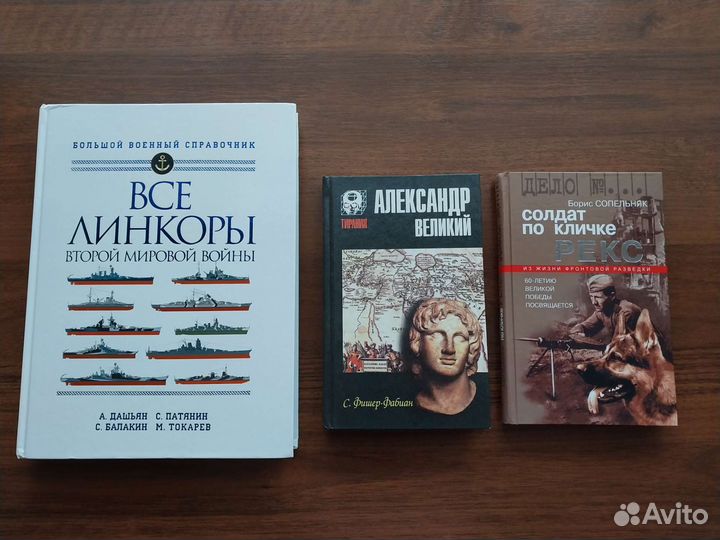 Книги по истории ч. 10