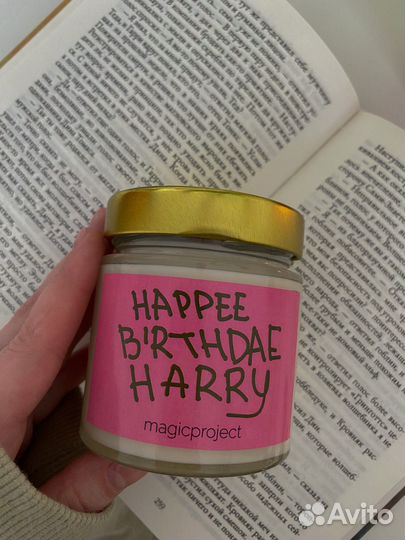 Ароматическая свеча по Гарри Поттеру