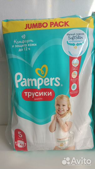 Подгузники трусики памперс 5