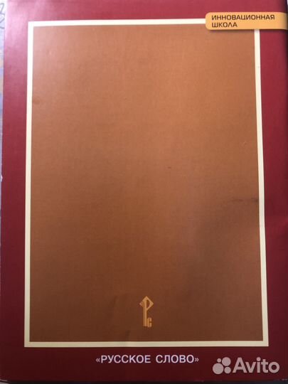 Рабочая тетрадь по литературе за 7 класс