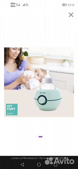 Подогреватель для бутылочек