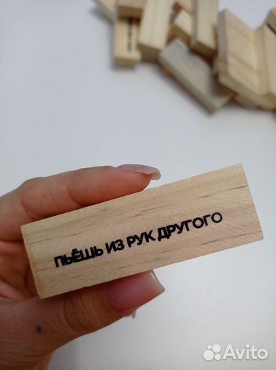 Настольная игра 